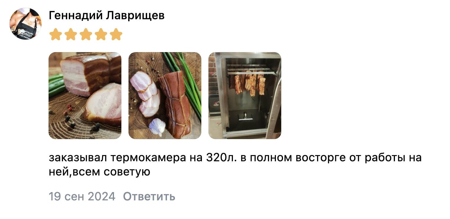 Термокамера ПРО 320 л фото 5