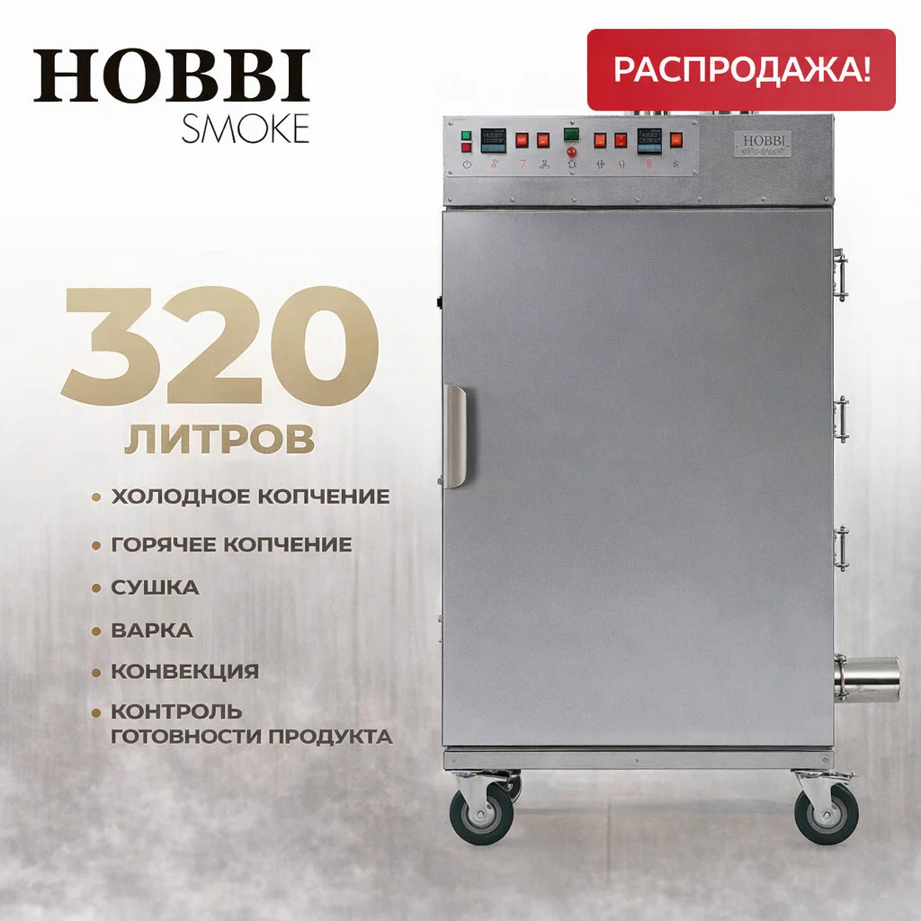Термокамера ПРО ЭКСПЕРТ 90 л